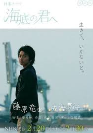 藤原竜也について語りたい