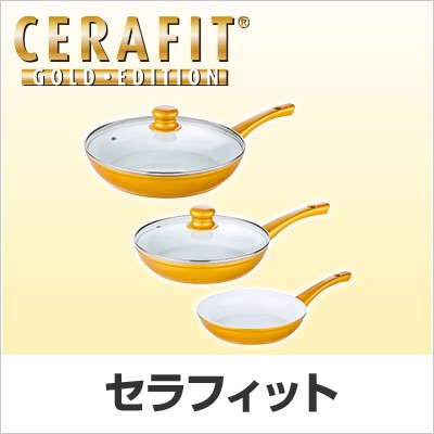 今使っているフライパン