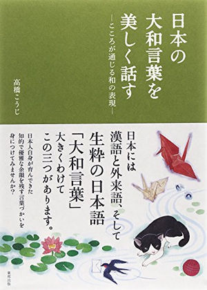 言霊ってあると思いますか?根拠や理由もお願いします。