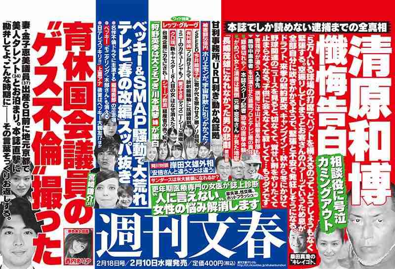 英紙がベッキー騒動を報道「日本の芸能界にはびこる性差別」