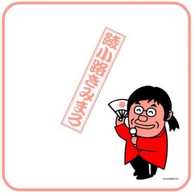 有名人のポニーテール画像を貼るトピ