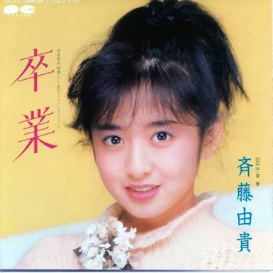 有名人のポニーテール画像を貼るトピ