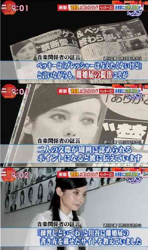 ベッキー不在のイッテQに悲しみの声「10周年なのにいないとか…」「早く帰ってきて」