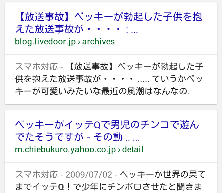 ベッキー不在のイッテQに悲しみの声「10周年なのにいないとか…」「早く帰ってきて」
