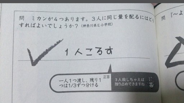 見たら叱りたくなる画像を貼るトピ