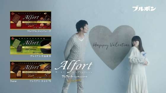 バレンタインCMの画像を貼るトピック