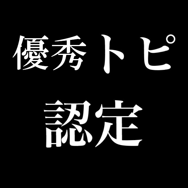 めっちゃ毒々しい話をしてる途中で彼氏から電話がかかってくるトピ