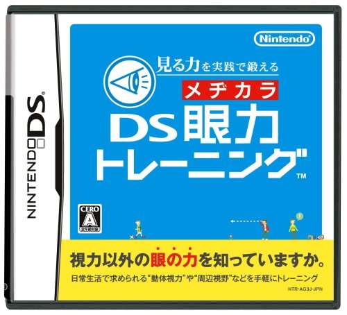 好きなDSソフト
