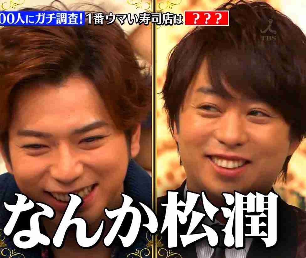 嵐の“暴露本”第二弾が出版！ 櫻井翔はKAT-TUNを小馬鹿、松本潤は小雪にキレた…。