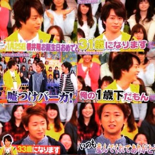 嵐の“暴露本”第二弾が出版！ 櫻井翔はKAT-TUNを小馬鹿、松本潤は小雪にキレた…。