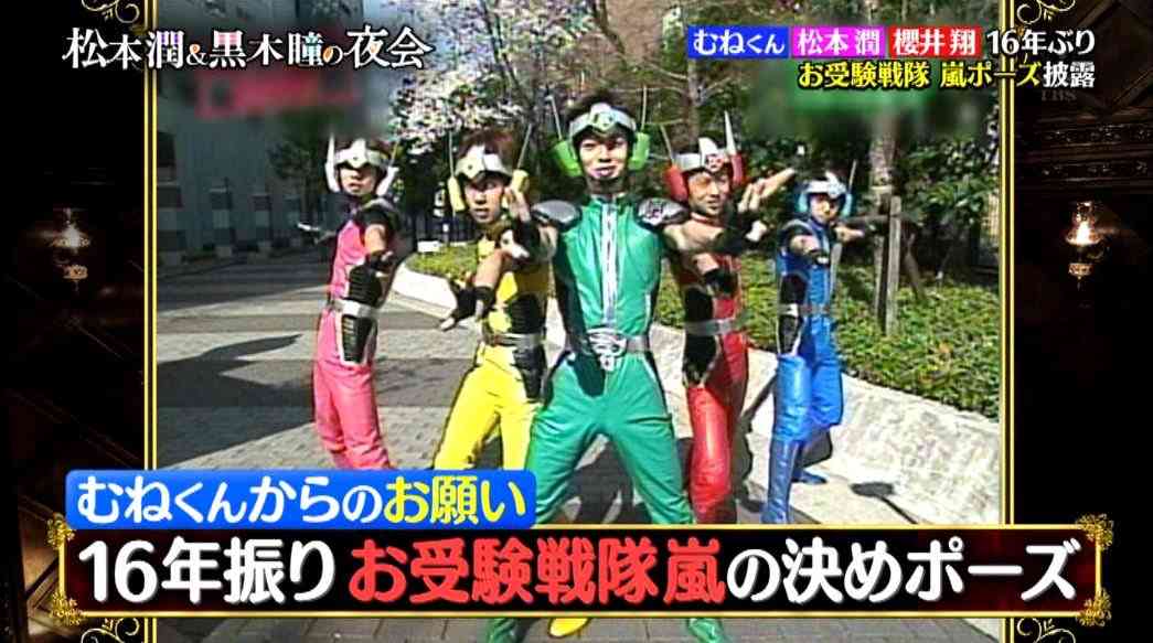 嵐の“暴露本”第二弾が出版！ 櫻井翔はKAT-TUNを小馬鹿、松本潤は小雪にキレた…。