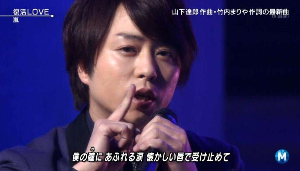 嵐の“暴露本”第二弾が出版！ 櫻井翔はKAT-TUNを小馬鹿、松本潤は小雪にキレた…。