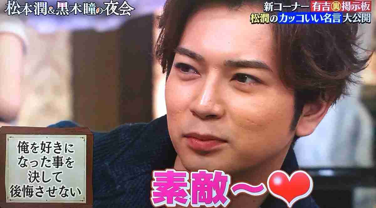嵐の“暴露本”第二弾が出版！ 櫻井翔はKAT-TUNを小馬鹿、松本潤は小雪にキレた…。