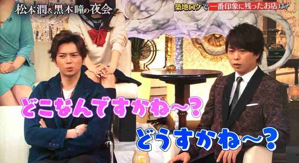 嵐の“暴露本”第二弾が出版！ 櫻井翔はKAT-TUNを小馬鹿、松本潤は小雪にキレた…。