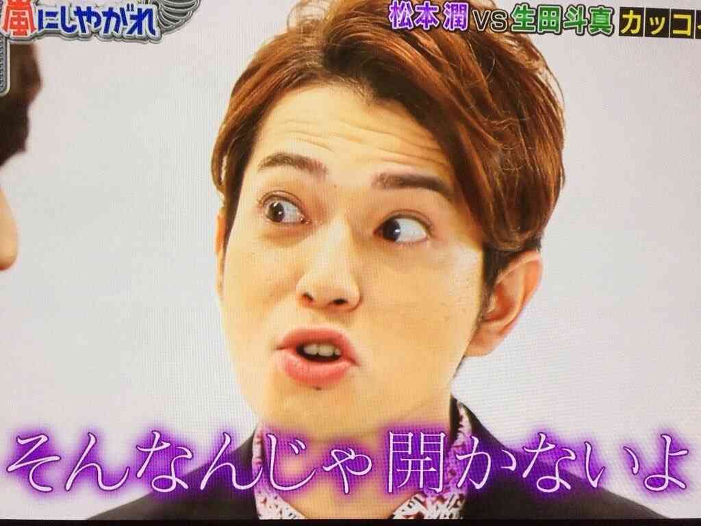 嵐の“暴露本”第二弾が出版！ 櫻井翔はKAT-TUNを小馬鹿、松本潤は小雪にキレた…。