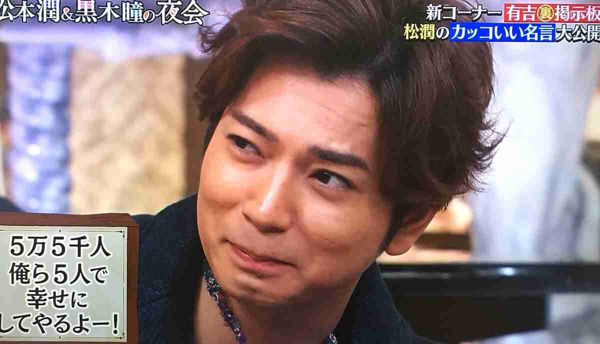 嵐の“暴露本”第二弾が出版！ 櫻井翔はKAT-TUNを小馬鹿、松本潤は小雪にキレた…。