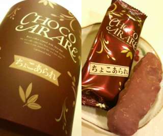 甘じょっぱいが好きな人！