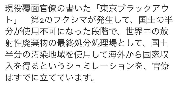 【地震】茨城、栃木、埼玉で震度4