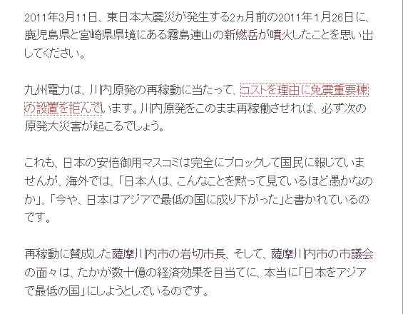 【地震】茨城、栃木、埼玉で震度4