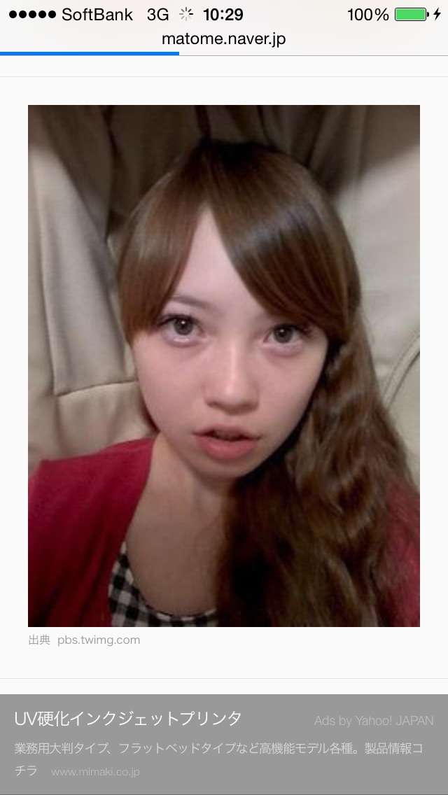 私と芸能人のココだけ似てる! を教え合うトピ