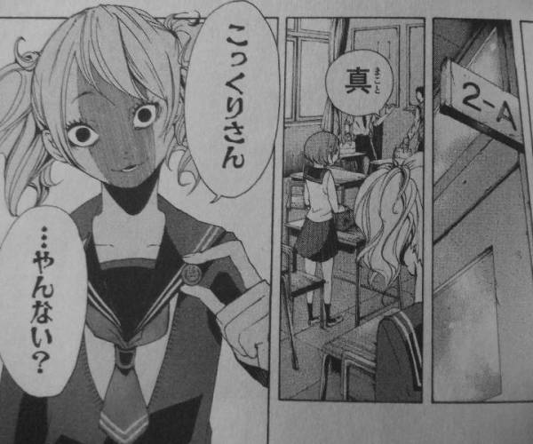 【閲覧注意】コックリさんしたことある方