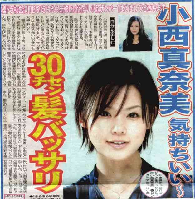 ロングもショートも似合う女優さんは誰？