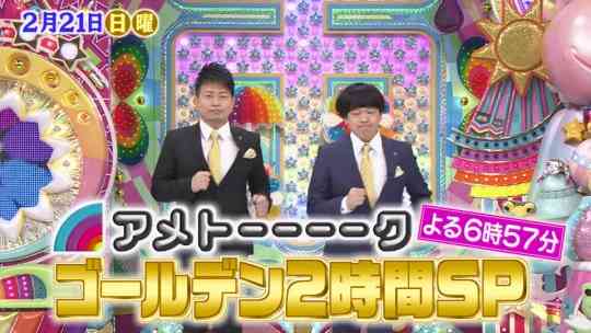 【実況、感想】アメトーーク日曜スペシャル