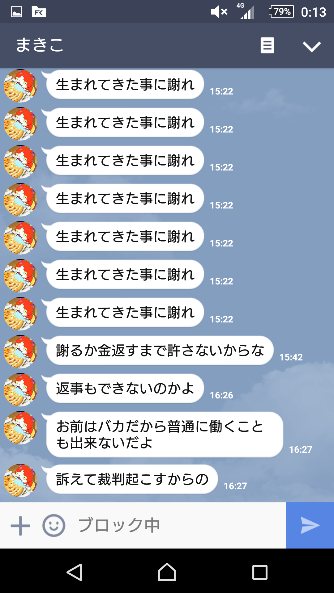 冒頭に「私だって」をつけて願望や不満を叫ぶトピ