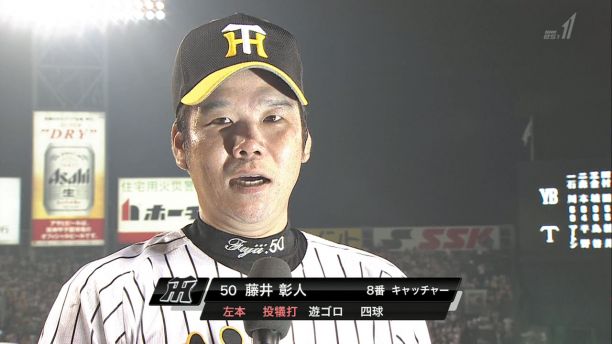 阪神タイガース好きな人ー!