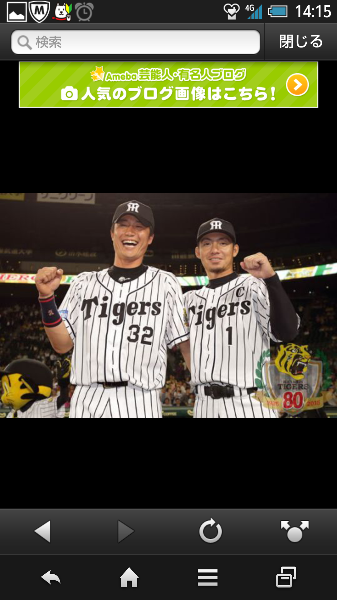 阪神タイガース好きな人ー!