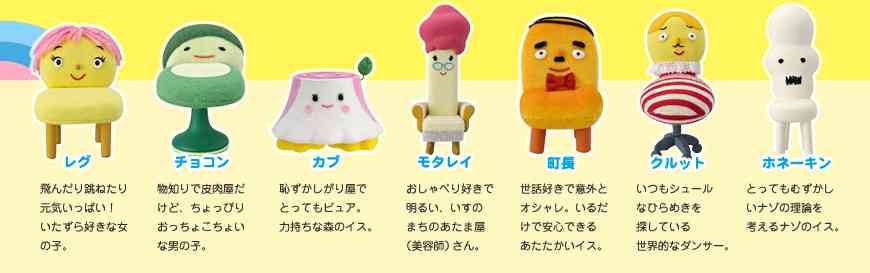 『みいつけた！』が好きな方～