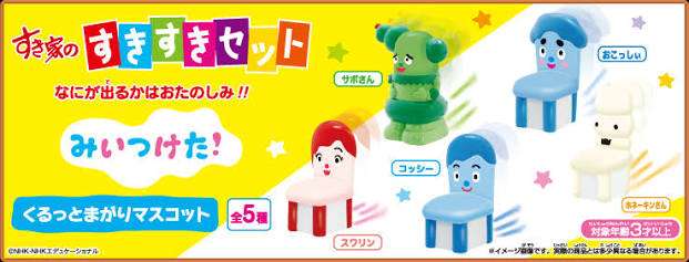 『みいつけた！』が好きな方～