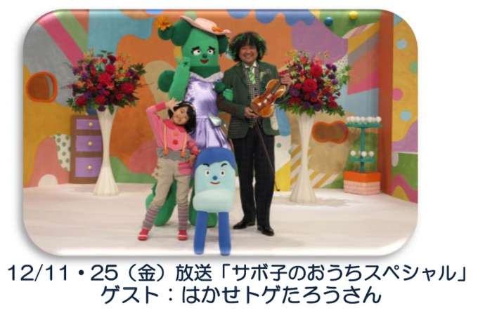 『みいつけた！』が好きな方～