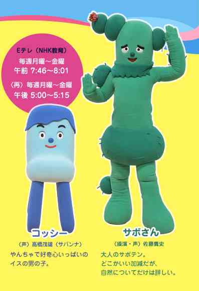 『みいつけた！』が好きな方～