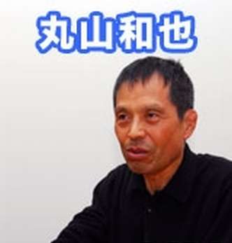 丸山和也議員「黒人奴隷が米大統領に」参院憲法審査会で発言し陳謝