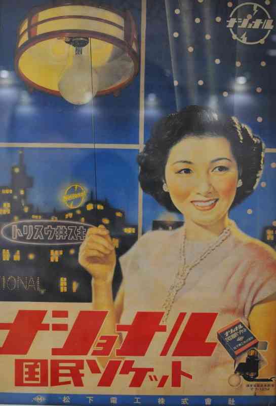 【パナソニック】同性婚　4月から社内規定で容認　福利厚生の対象に