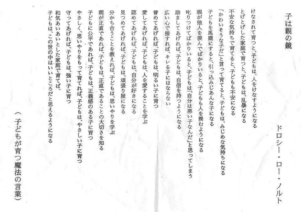 優しい子に育てるには