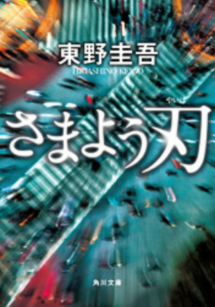 復讐はしても良いこと？悪いこと？