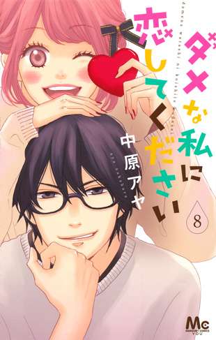 二次元のメガネ男子の画像下さい