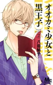 二次元のメガネ男子の画像下さい