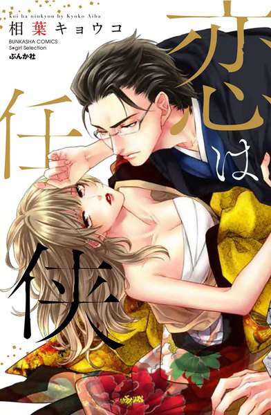 二次元のメガネ男子の画像下さい