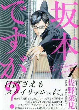 二次元のメガネ男子の画像下さい
