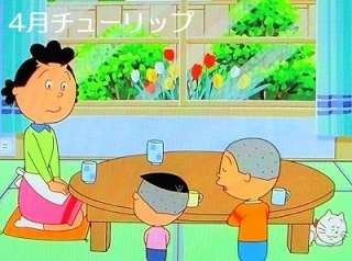 サザエさんあるある