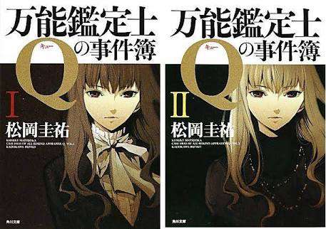 女性主人公の小説
