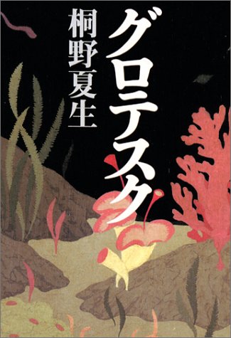 女性主人公の小説