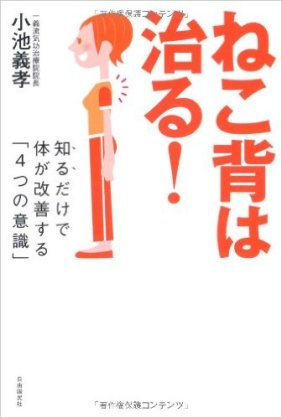 姿勢をよくする方法