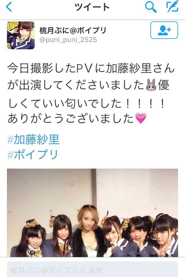 太田光が“狩野英孝の彼女” 加藤紗里を酷評「パーティグッズみたいな顔」