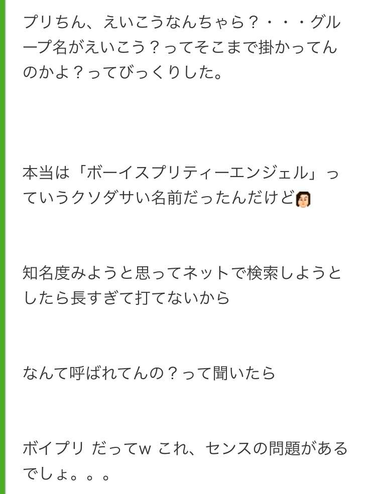 太田光が“狩野英孝の彼女” 加藤紗里を酷評「パーティグッズみたいな顔」