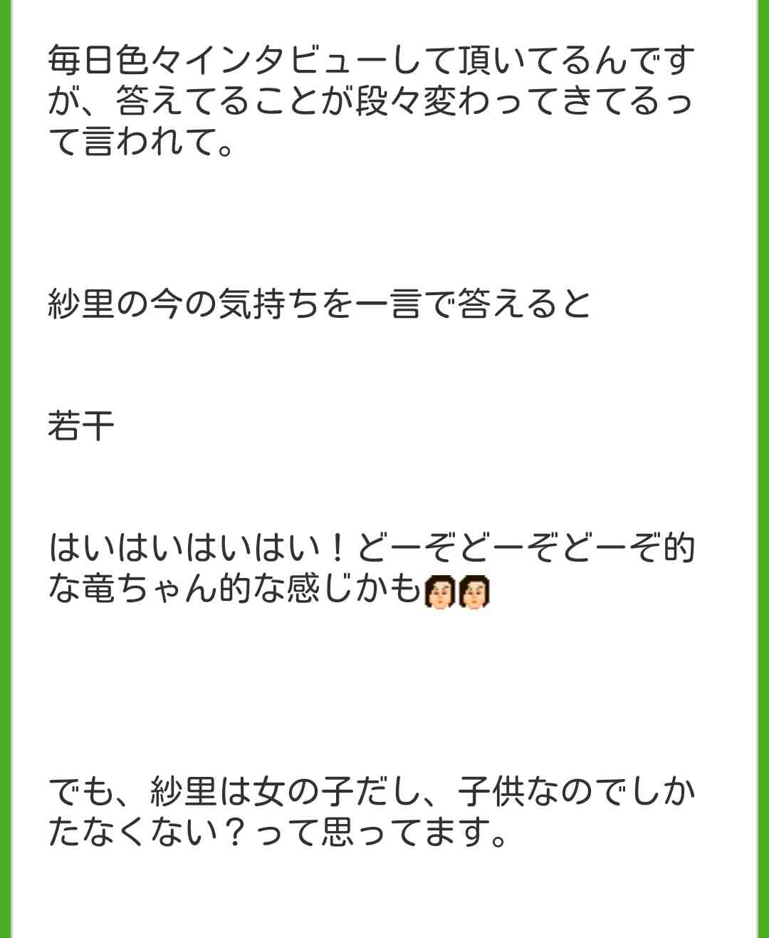 太田光が“狩野英孝の彼女” 加藤紗里を酷評「パーティグッズみたいな顔」