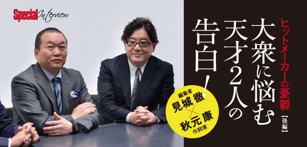 歴史に名を残すダメ男